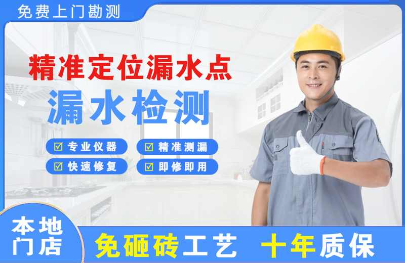 金坛精准测漏点